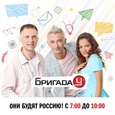 Бригада У