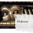 Афиша